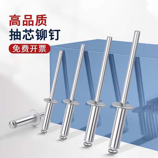Thousand speed wheel aluminum rivets open round head blind rivets 2.4*6 500 pieces