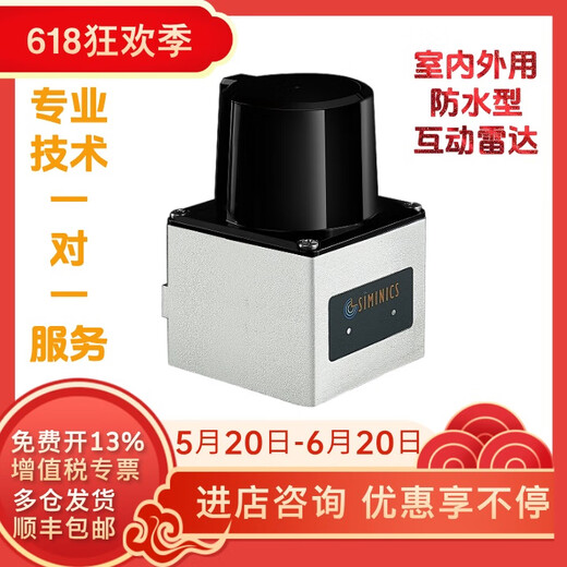 SIMINICS star second SIMO-LS-10H single line TOF lidar PAVO indoor and outdoor network port large screen interaction SIMO-LS-20H