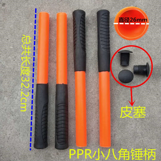 JPHZNB handle sledge hammer handle foreign pick handle glass fiber plastic handle plastic handle anti-shock anti-slip octagonal hammer 95cm anti-shock hammer handle + leather ring