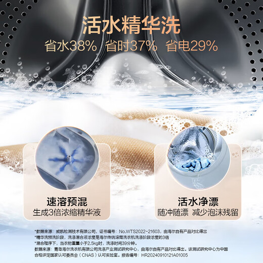 Haier Yunxi 4.0 washing machine 77E/78E drum washing machine fully automatic large capacity direct drive essence wash 2.0 ultra-thin body sterilization mite first level energy efficiency national subsidy 77E white single wash direct drive essence wash 2.0+1.21 high cleaning ratio single wash