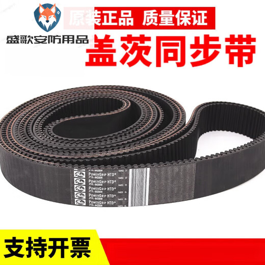Gates timing belt HTD1584-8M 1600-8M 1680-8M 1696-8M transmission belt 10 Gates 1584-8M 80mm