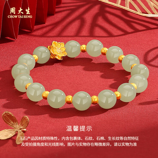 Chow Tai Sang Gold Bracelet Pure Gold Lotus Transfer Beads and Hetian Jade Gold Bracelet for Mom and Girlfriend Christmas Birthday Gift Lotus and Hetian Jade Bracelet Pure Gold About 0.7g~0.8g + Gift Box