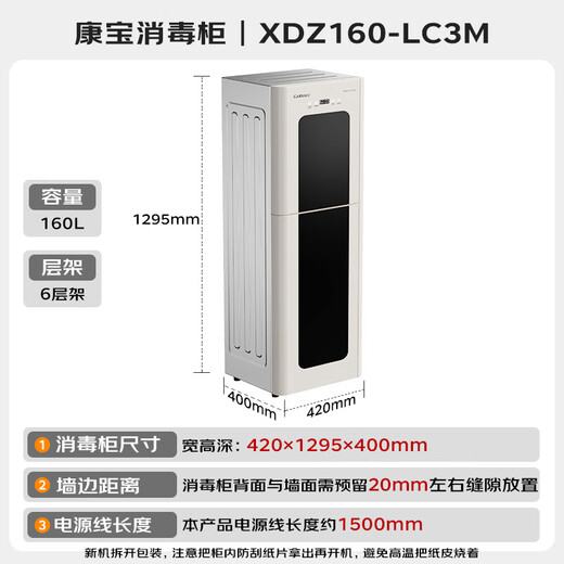 Canbo Disinfection Cabinet Household Stainless Steel Vertical Large Capacity Baby Bottles and Tableware High Temperature Two-Star Hot Air Disinfection Cupboard National Subsidy XDZ160-LC3M