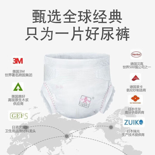 Baby Project (ROB.B.HOOD) diapers baby diapers pull-up pants diaper all-in-one growing toddler pants diapers S62 pieces