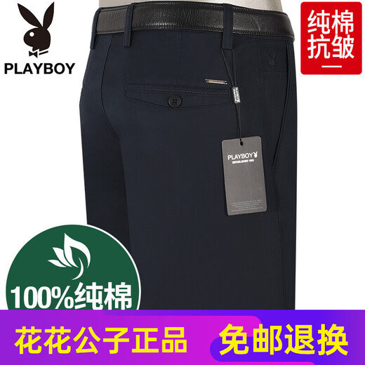 Playboy (PLAYBOY) high-end pure cotton casual pants men's loose high-waisted middle-aged business middle-aged and elderly dad summer thin long pants fashion thin style 6629-20 dark blue nearly black elastic 31