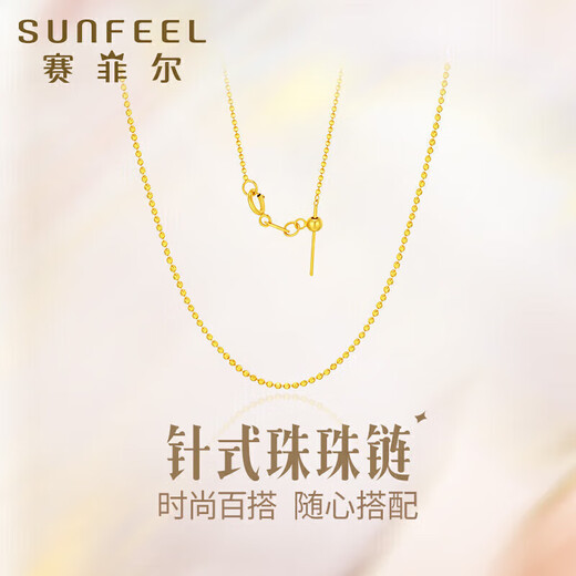 Safir 18K gold necklace for women, needle-type universal adjustable bead chain, clavicle chain for girlfriend, about 45cm