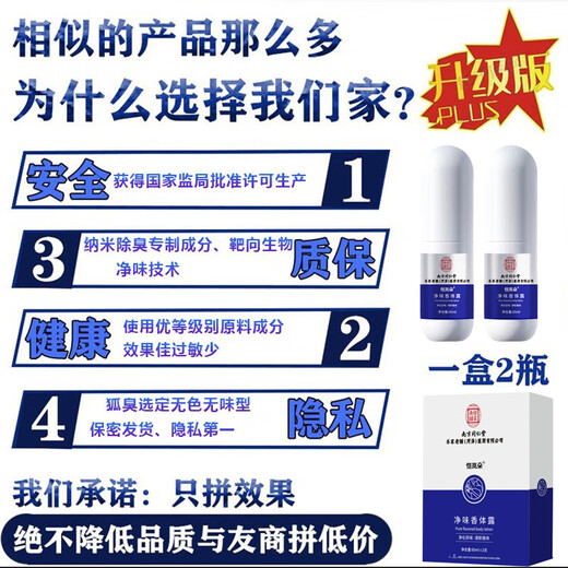 Tongrentang Body Odor Spray Body Odor Underarm Odor Root Deodorizing Underarm Antiperspirant Deodorizing Water Body Odor Men and Women Special 60ml*2