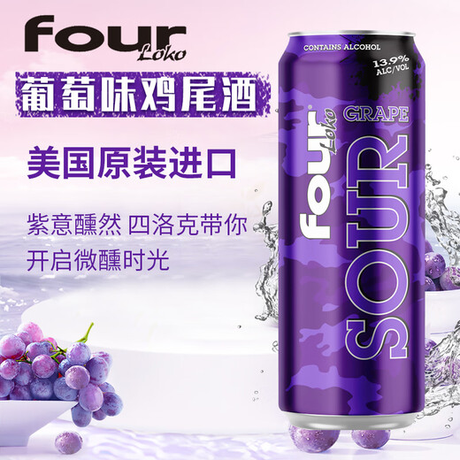 
Four Lock American Four Lock four loko wine peach lemon pre-mixed cocktail 695ml highly strong fruity beer Forest watermelon 695ml*1 can
