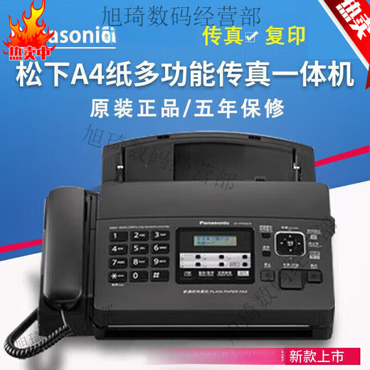 Songxia fax machine 7009 Chinese upgraded display ordinary A4 paper fax phone copy 12 white (English display) classic version A4 paper 706