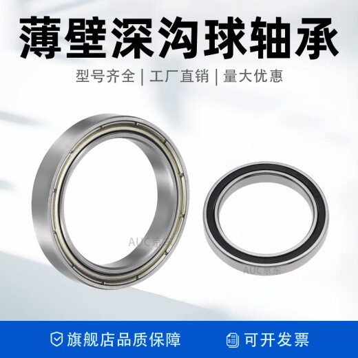 薄壁深沟球轴承 6900 6901 6902 6904 6905 6906 6907 6908 6900-ZZ 尺寸10*22*6 其他