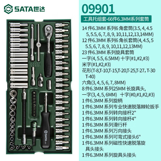 He Jiagong () machine repair and auto repair tool set socket ratchet wrench screwdriver hex file pliers 0990327 pieces 12.5MM series socket