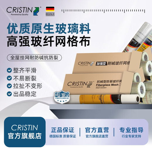 Christian high-strength fiberglass mesh with seams, crack-resistant, alkali-resistant, corrosion-resistant, high-temperature platinum crucible self-adhesive mesh hardware, preferred national standard 135g1*30mD9475