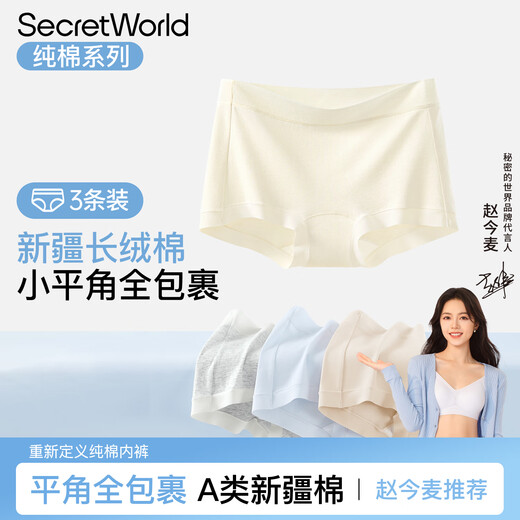 SecretWorld Sun Yi's same style underwear women's small boxer 100 cotton non-rolled cotton 10a antibacterial boxer shorts