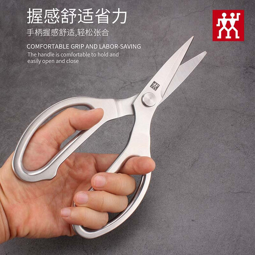 双立人（ZWILLING）德国尾单厨房剪刀鸡鸭鹅专用鸡骨剪锋利剪骨头剪刀大剪刀 全钢一 全钢一体剪