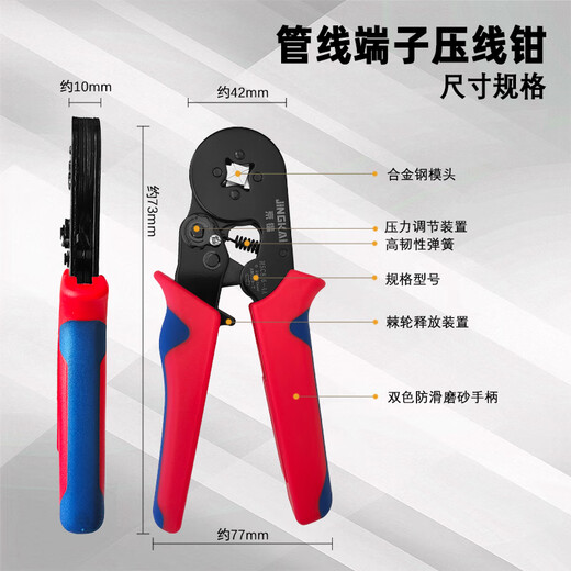 Jingkai crimping pliers E terminal ve cold-pressed end crimping tool TE pin-shaped clamp six-sided HSC8 10-6A