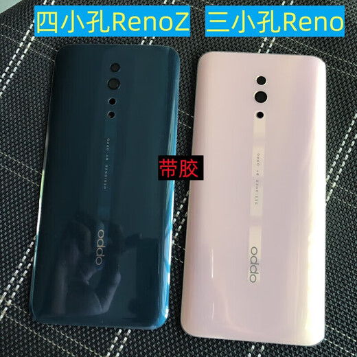 OPPO Z original glass back cover mobile phone battery cover renZ original back shell refurbishment repair self-replacement Reno three-hole Nebula purple
