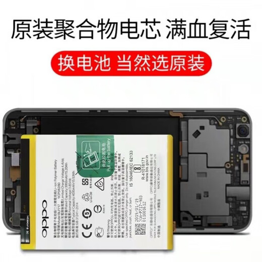 OPPO [Marca original] R11 Batería R9 R9SP R11S11SPLUS R15 R17 A3 A53 A9 A7X Batería original BLP683