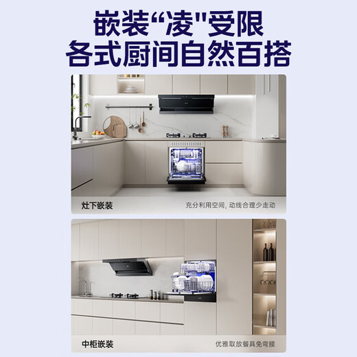 Hualing dishwasher embedded 13 sets installed under the stove, first-class water efficiency 105, hot air drying, three-star disinfection and decontamination all-in-one machine, Shenji second generation Vie8Pro dishwasher, under-stove dishwasher, produced by Midea