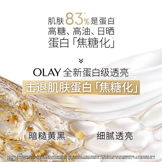 Olay (OLAY) new water light white bottle 75ml whitening essence anti-sugar brightening anti-yellowing hydrating skin care product birthday gift