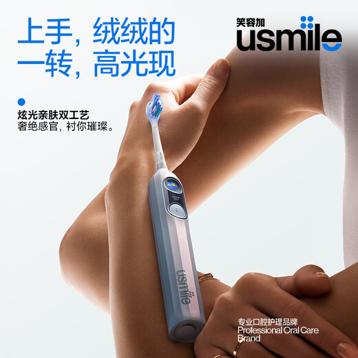 Usmile smile plus electric toothbrush, the same model as Ziyu, Y30PRO intelligent AI algorithm, advanced full-level care, birthday gift, Y30pro Magic Butterfly Powder - 2 brush heads in total