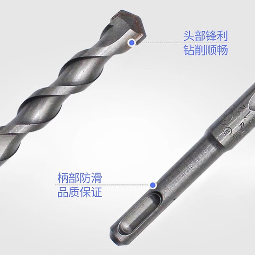 Dongcheng round shank drill bit impact electric hammer two-pit drill bit concrete drilling alloy drilling bit wall penetration artifact 6-25mm round shank electric hammer drill bit-6X110