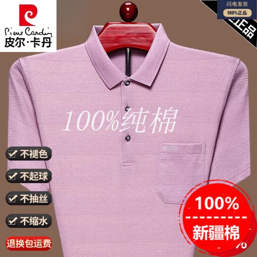皮尔卡丹短袖t恤男纯棉爸爸夏装POLO衫夏装真口袋中年宽松翻领半袖上衣 短袖9901粉色 M 165建议120斤以内