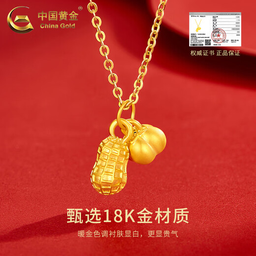 CHINA GOLD 18K Gold Good Persimmon Peanut Pendant Women's New Simple Persimmon Valentine's Day Birthday Gift for Girlfriend and Wife 18K Gold Peanut Pendant Free Silver Chain Approximately 0.32g