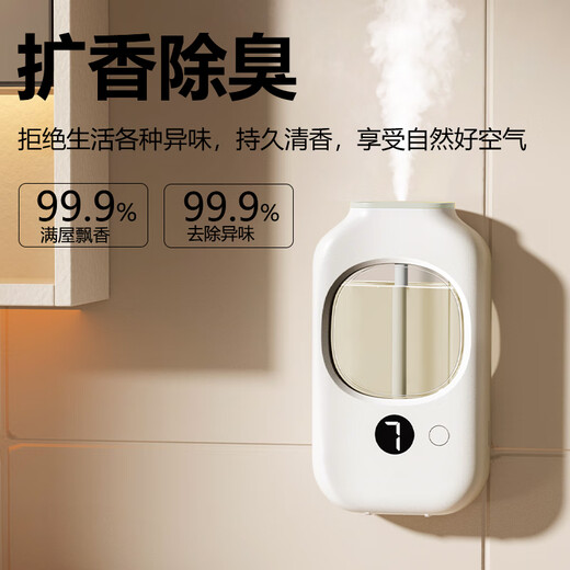 Aromatherapy machine household automatic fragrance machine fragrance machine Kaffir same essential oil air freshener diffuser machine hotel toilet deodorizing perfume indoor girl gift 1 host + sandalwood * 3