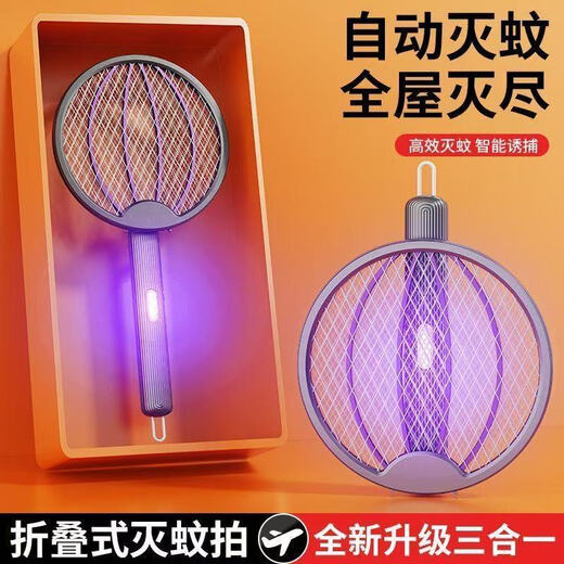 Midea's high-efficiency folding electric mosquito swatter, household handheld rechargeable mosquito killer and adsorption, three-in-one rechargeable mosquito killer lamp, lithium battery, white, large mesh surface with built-in mosquito trap lamp, three-type mosquito killer, general model 600M, foldable model, extra large mesh surface, handheld