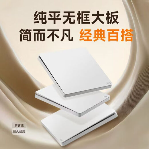 FSL佛山照明开关插座86型面板墙壁暗装纤薄8mm边框大面板哑光悦享K03奶油白 错位五孔