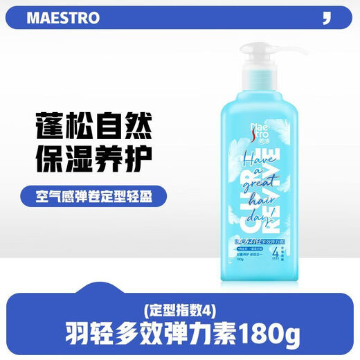 Meitao Genuine Feather Light Elastic Women's Curly Hair Moisturizing Fluffy Anti-frizz Elastic Travel Pack Portable 1 Bottle 6 Stars Fluffy Air Feeling Shiny Elastic 180g