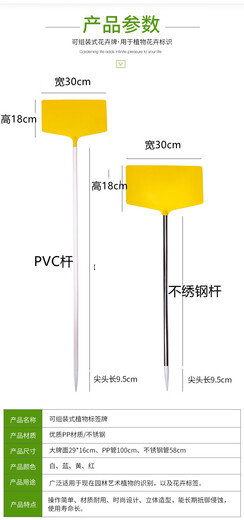Benxinnong thickened large white three-dimensional assembled ground plug agricultural flower experiment label gardening label sign ground plug with plastic pole with a total height of 40 cm