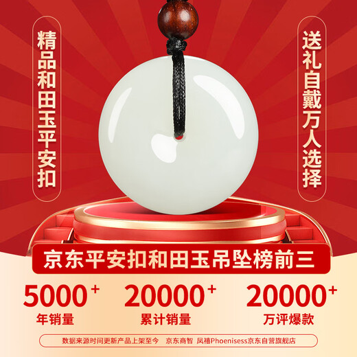 Phoenix Jewelry Hetian Jade Peace Buckle Pendant Natural Jade Pendant Jade Pendant Men and Women New Year Gift About 25mm