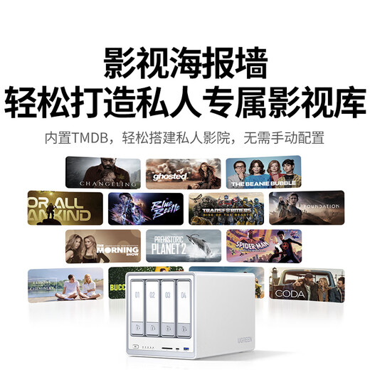 绿联私有云DXP4800 8G版四盘位NAS网络存储个人云硬盘AI家庭服务器 手机平板扩容适用iPhone17