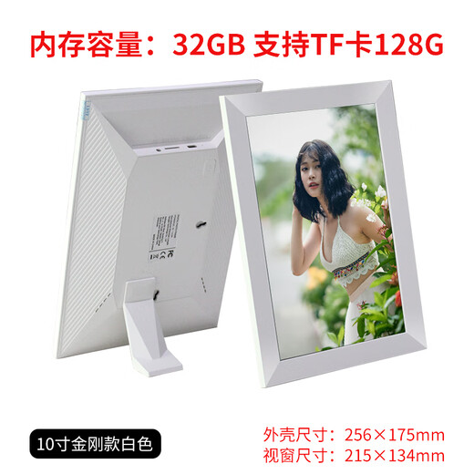 Marco de fotos digital inteligente en la nube Frameo de alta definición transfronterizo Pantalla táctil de 10 pulgadas Reproductor de álbum de fotos electrónico remoto WiFi Estilo King Kong de 10 pulgadas blanco 32G