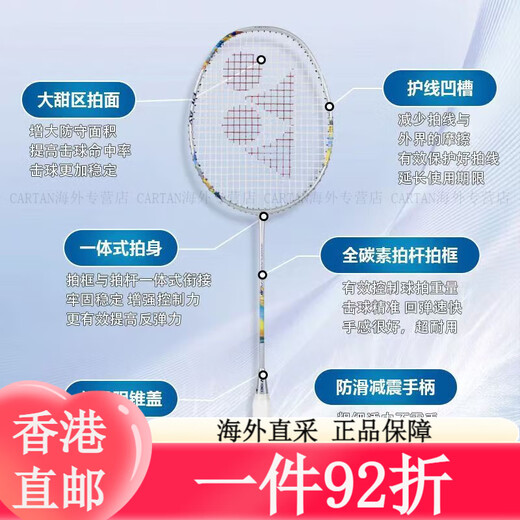 Yonex yonex yonex badminton racket echte ultra-leichte Männer und Frauen Rapid Sky AX 5U4U Student Erwachsener Vollcarbon AX-99PGC (PGE) -826 Cherry Sunrise