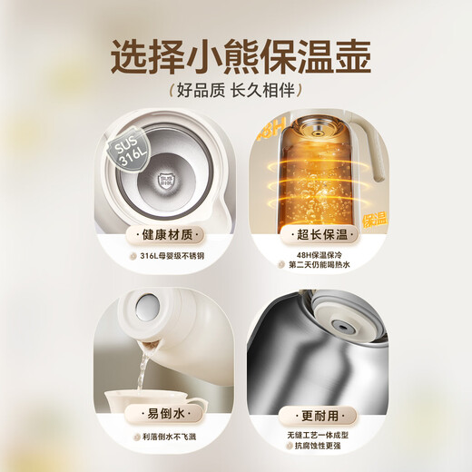 Bear thermos kettle seamless liner 316L stainless steel household thermos kettle large capacity hot water bottle 2L beige