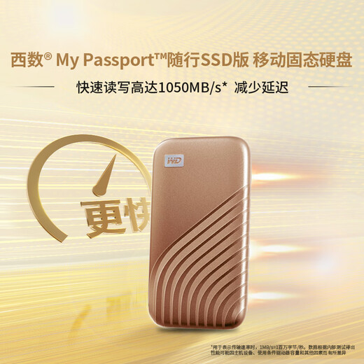 西部数据（WD）2TB NVMe 移动固态硬盘（PSSD）My Passport随行SSD type-c接口 1050MB/s 手机直连笔记本两用外接
