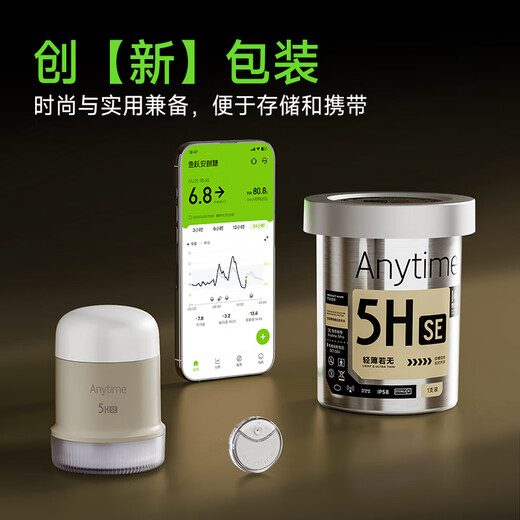 Yuwell Anytime5HSE 5th Generation Dynamic Blood Glucose Meter Anytime5HSE Blood Glucose Monitor