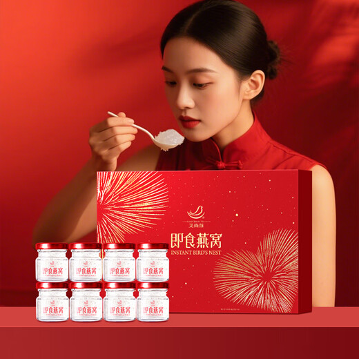 艾尚燕即食燕窝礼盒8瓶 礼品送礼长辈老人营养品 孕妇补品 妈妈生日礼物