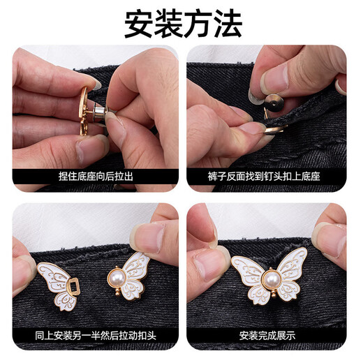 Butterfly waist buckle, nail-free and seam-free detachable waist button button jeans waist size change tool, white pair