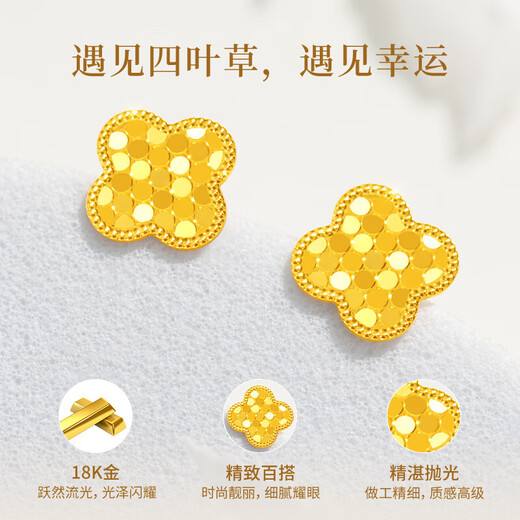 Lao Fengxiang light luxury 18k gold four-leaf clover earrings for women, fashion earrings, anniversary jewelry, birthday gifts for girlfriend and wife, a pair of four-leaf clover K gold earrings