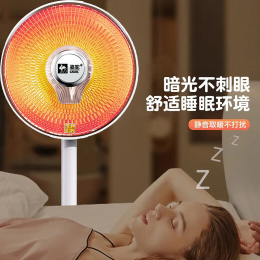 Camel Little Sun electric heating fan baby bath heater dormitory household electric grill small energy-saving heating fan large table dual-use + 1.2 meters wire + dark light 5 seconds quick heating