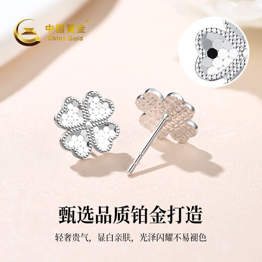 CHINA GOLD Crushed Ice Clover PT950 Platinum Earrings Women's Platinum Earrings Birthday Gift for Girlfriend Platinum Weight Approximately 3g SF Straight Hair/Branded Gift Box