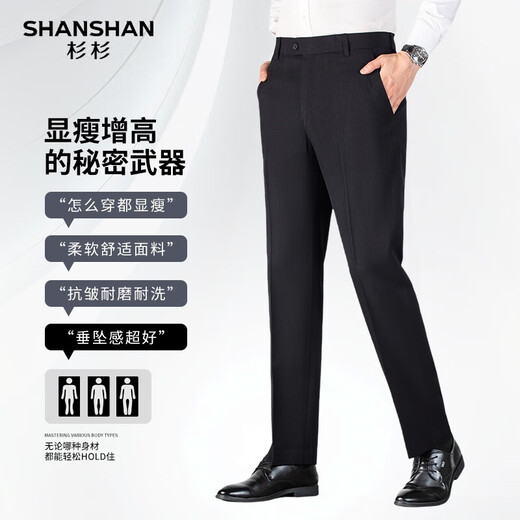 SHANSHAN Shanshan trousers men's autumn business commuting trousers men's casual career Chinese Valentine's Day gift versatile casual pants black 33 / recommended 125-135 Jin Jin equals 0.5 kg