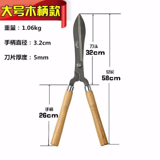 Chaosihui wooden handle lawn shears, hedge shears, garden pruning shears, flower scissors, branch shears, gardening shape scissors, garden tools, small wooden handle lawn shears