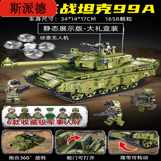 Spider Kinderbausteine ​​Militär große Panzermotherschiff -Serie Spielzeug Jungen Puzzle Stahl Tank Legion 1047 Teile 26 Patch
