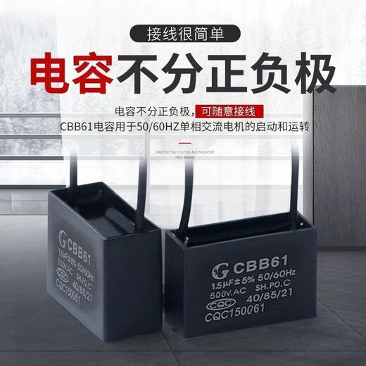Electric fan starting capacitor CBB61 floor fan ceiling fan wall fan table fan range hood slow speed capacitor accessories 1.5 1.5UF electric fan universal capacitor 2 pack