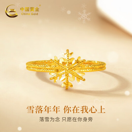 Chinese Gold Snowflake Gold Ring Women's Foot Gold Ring Christmas Gift for Girlfriend Wife Mom Marriage Snowflake Gold Ring #13+Valentine's Day Gift Box-1.55