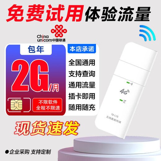 Ouben Internet of Things pure traffic card without speed limit China Unicom 4g national universal annual package card 5Gcpe portable wifi car navigation monitoring gps high speed pure traffic wireless network card enjoy version monthly 2G/year + unlimited speed